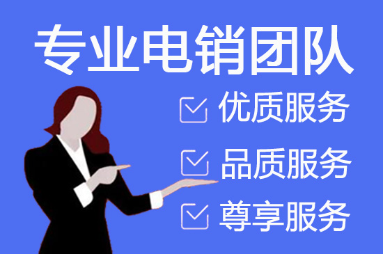 重庆什么是客服外包，如何选择一个靠谱的公司