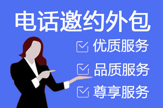 重庆400电话外包价格