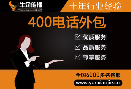 重庆人工客服外包怎么选择